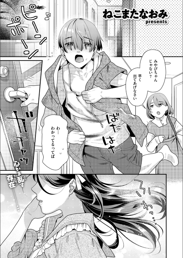 COMIC快楽天ビースト 2026年10月号_67枚目の画像